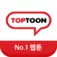 탑툰