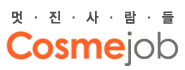 코스메잡