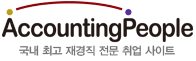어카운팅피플